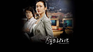 스포트라이트 kép