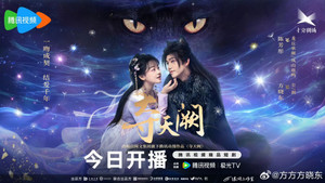夺天阙 kép
