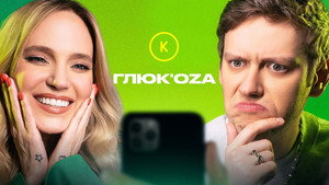 Контакты 1. évad Ep.86 86. epizód