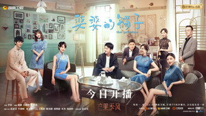 婆婆的镯子 kép