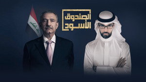 الصندوق الأسود kép