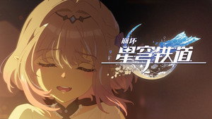 崩坏：星穹铁道 动画短片 1. évad Ep.9 9. epizód
