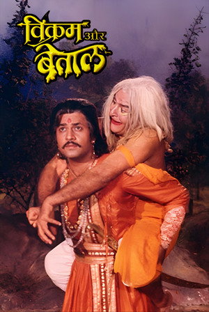 विक्रम और बेताल 1. évad (1985-10-13) poszter