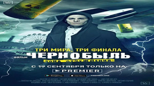 Чернобыль: Зона отчуждения 3. évad Ep.1 1. epizód
