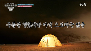 텐트 밖은 유럽 3. évad Ep.9 9. epizód