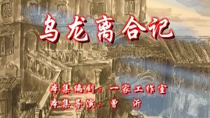 七十二家房客 8. évad Ep.71 71. epizód