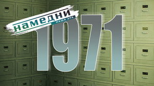 Намедни 1961—2003. Наша эра 1. évad Ep.11 11. epizód