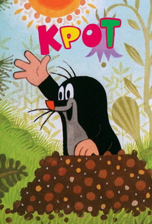 A Kisvakond poszter