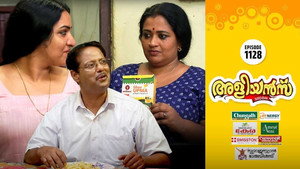 അളിയൻമ്പ് 1. évad Ep.1128 1128. epizód