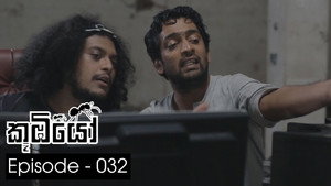 කූඹියෝ 1. évad Ep.32 32. epizód