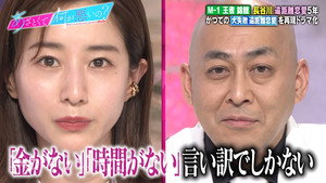 あざとくて何が悪いの？ 1. évad Ep.49 49. epizód