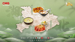 中国米食大会 1. évad Ep.9 9. epizód