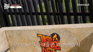 개와 늑대의 시간 1. évad Ep.7 7. epizód
