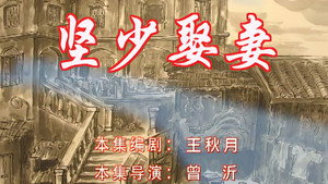 七十二家房客 6. évad Ep.101 101. epizód