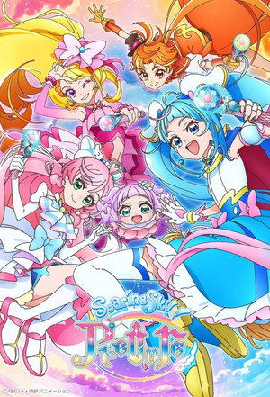 ひろがるスカイ！プリキュア poszter