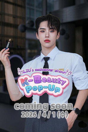 K-Beauty Pop Up 1. évad (2026-04-01) poszter
