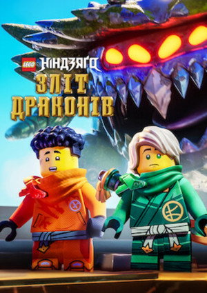 LEGO Ninjago - Sárkányok birodalma poszter