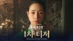 옥씨부인전 kép
