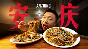 食贫道 11. évad Ep.9 9. epizód
