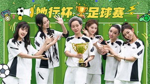 假期中的她们 1. évad Ep.9 9. epizód