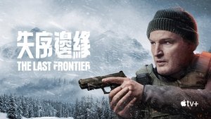 The Last Frontier kép