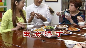 外来媳妇本地郎 6. évad Ep.2547 2547. epizód