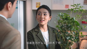 我可能遇到了救星 1. évad Ep.19 19. epizód