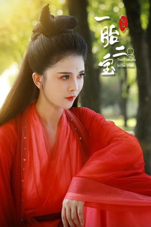 一胎二宝