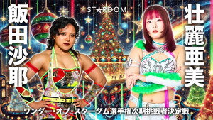 スターダム・ワールドのスターダム 15. évad Ep.125 125. epizód