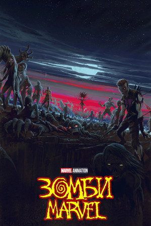 Marvel zombik poszter