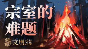 文明之旅 1. évad Ep.36 36. epizód