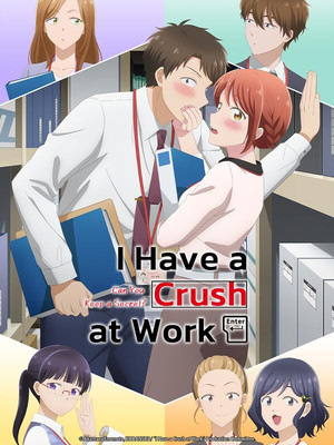 この会社に好きな人がいます poszter