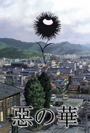 惡の華 1. évad (2013-04-05) poszter