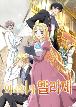Gekai Elise poszter