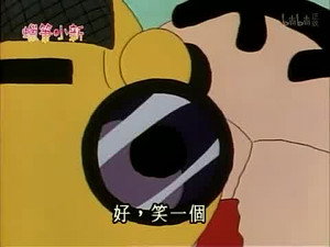 クレヨンしんちゃん 2. évad Ep.133 133. epizód