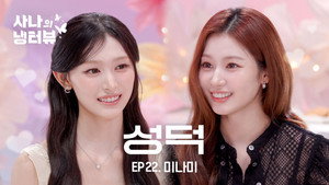 사나의 냉터뷰 3. évad Ep.22 22. epizód
