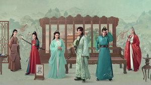 青衿志 kép