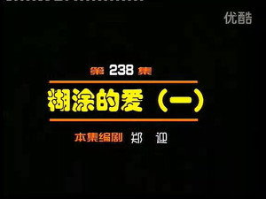 闲人马大姐 1. évad Ep.238 238. epizód