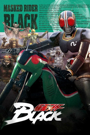 仮面ライダー 8. évad (1987-10-04) poszter