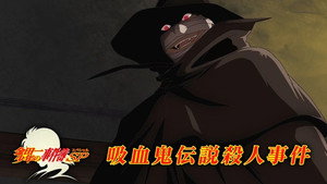 金田一少年の事件簿 Speciális epizódok Ep.3 3. epizód