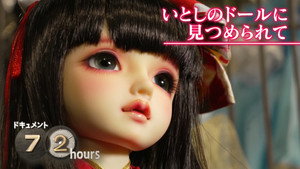 ドキュメント72時間 14. évad Ep.12 12. epizód