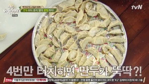 집밥 백선생 2. évad Ep.26 26. epizód