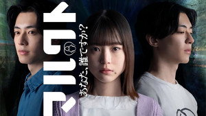 マルクト 〜あなた、誰ですか？〜 kép