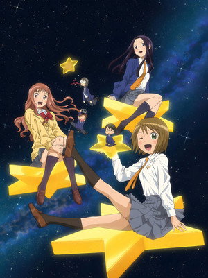 宙のまにまに poszter