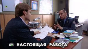 Глухарь 1. évad Ep.16 16. epizód