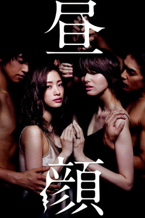 Hirugao