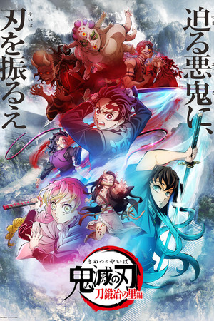 Kimetsu No Yaiba 4. Évad - Swordsmith Village Arc (2023-04-09) poszter
