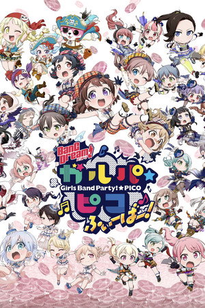 BanG Dream！ガルパ☆ピコ 3. évad (2021-10-07) poszter