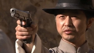 延安锄奸 kép
