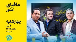 وضعیت زرد 2. évad Ep.5 5. epizód
